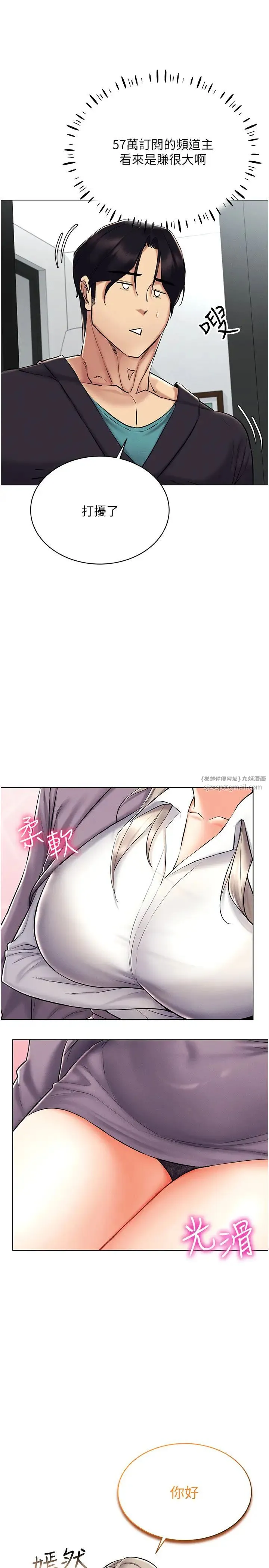 穿入VR成为性域猎人 - 第24話-說好要叫你葛格瞭 - page 23