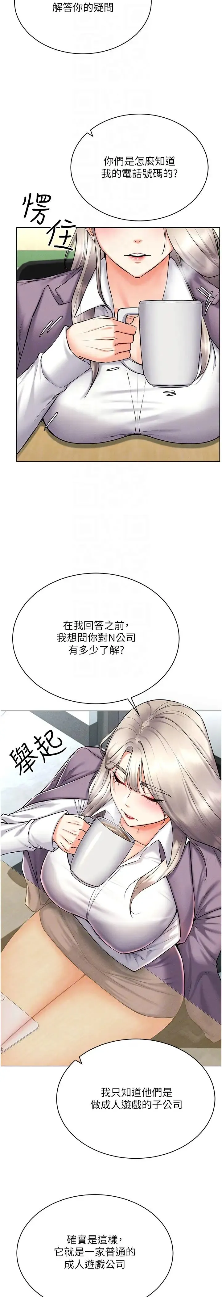 穿入VR成为性域猎人 - 第24話-說好要叫你葛格瞭 - page 26