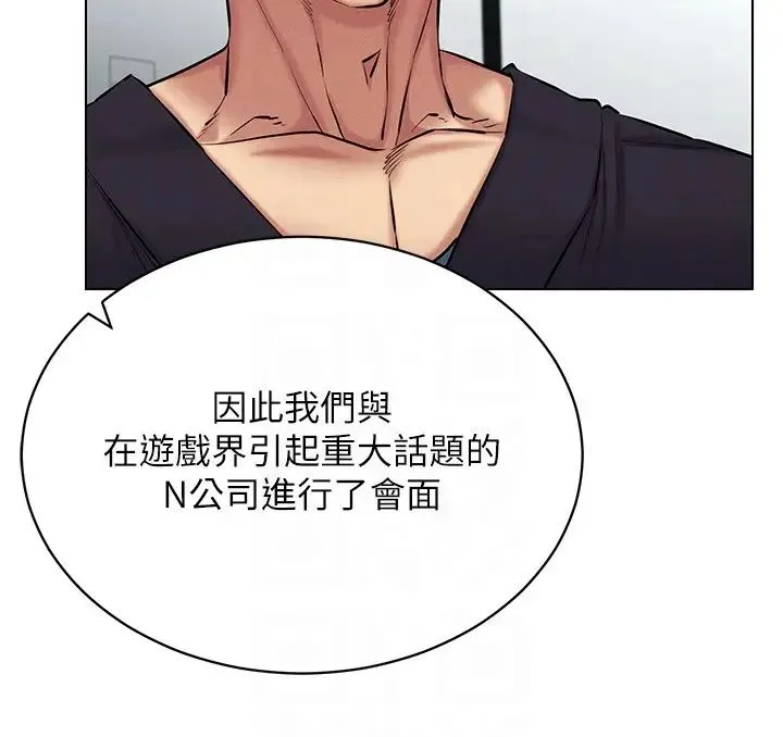 穿入VR成为性域猎人 - 第24話-說好要叫你葛格瞭 - page 28