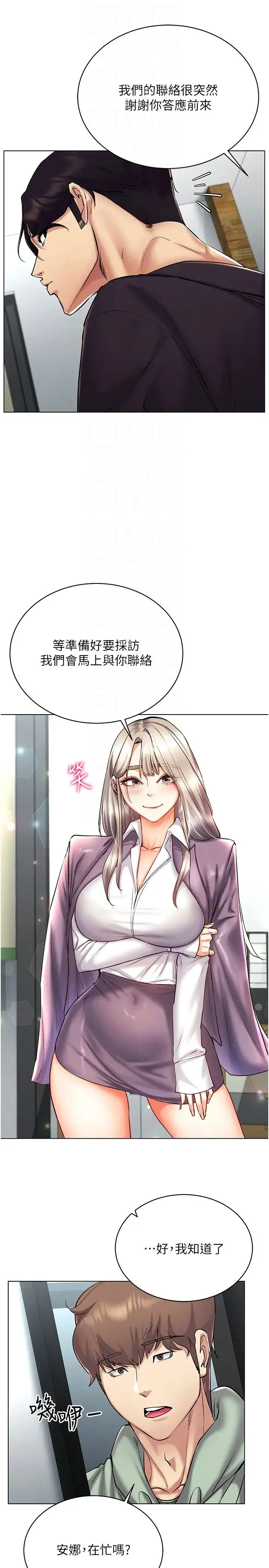 穿入VR成为性域猎人 - 第24話-說好要叫你葛格瞭 - page 32