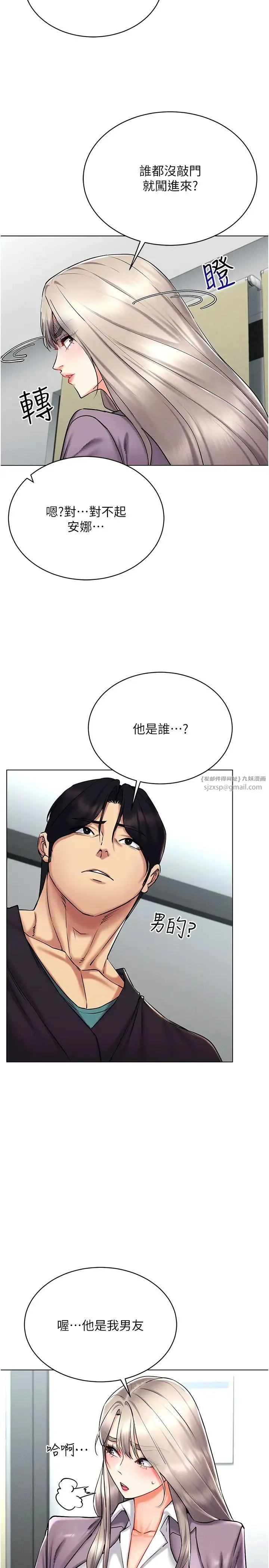 穿入VR成为性域猎人 - 第24話-說好要叫你葛格瞭 - page 33