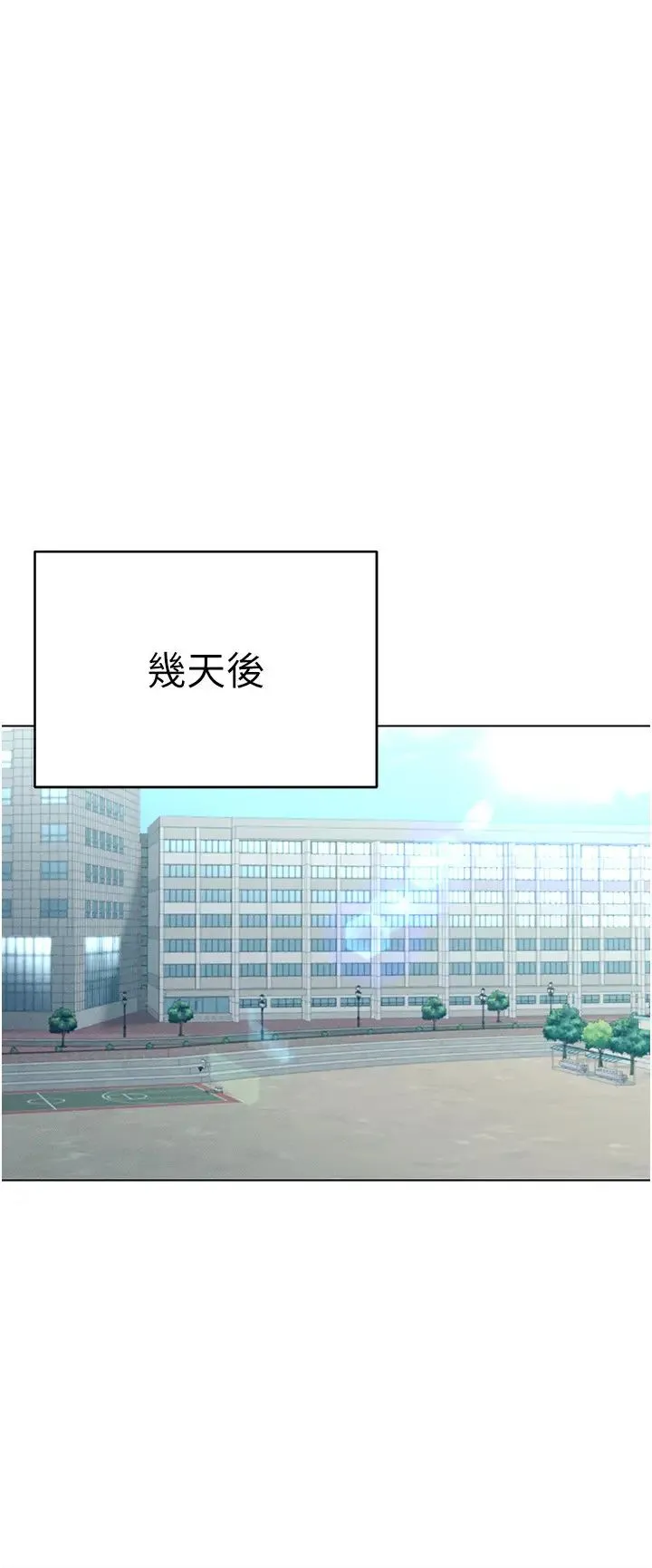 穿入VR成为性域猎人 - 第24話-說好要叫你葛格瞭 - page 35