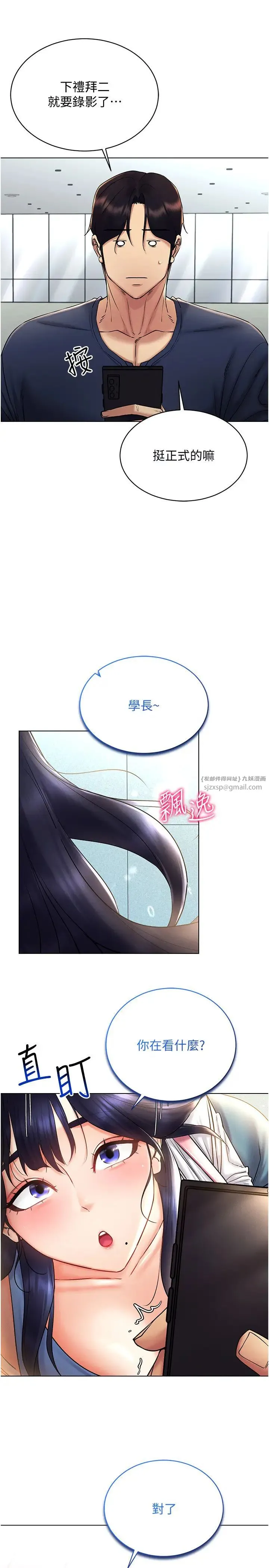 穿入VR成为性域猎人 - 第24話-說好要叫你葛格瞭 - page 36