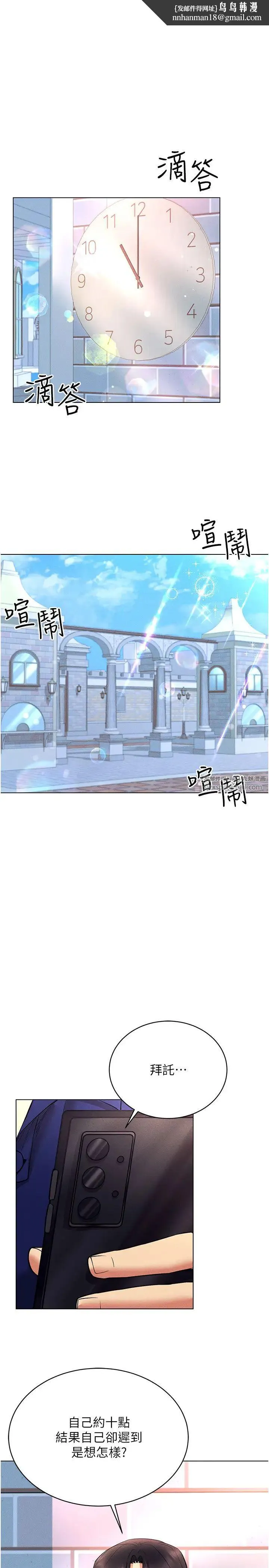 穿入VR成为性域猎人 - 第32話-想要幹嘛不早說? - page 1