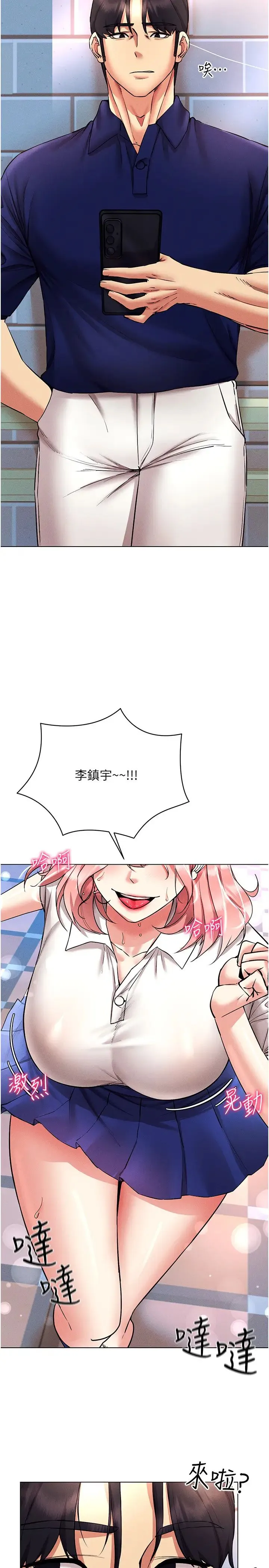 穿入VR成为性域猎人 - 第32話-想要幹嘛不早說? - page 2