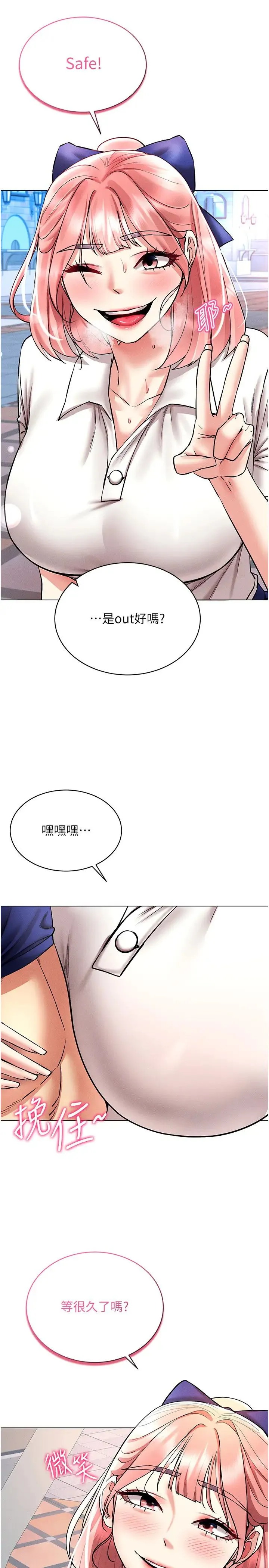 穿入VR成为性域猎人 - 第32話-想要幹嘛不早說? - page 5