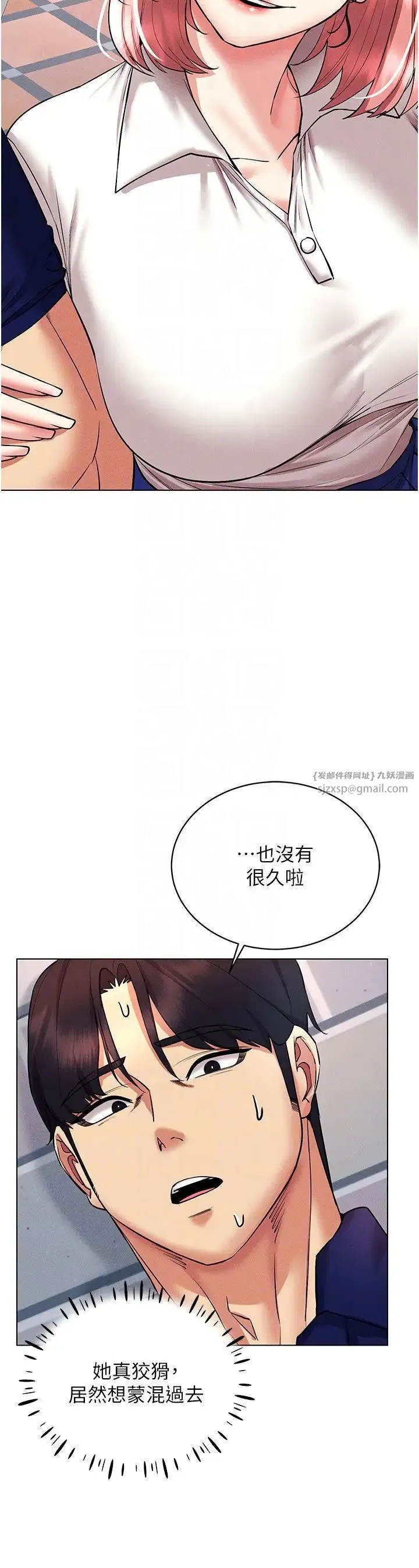 穿入VR成为性域猎人 - 第32話-想要幹嘛不早說? - page 6
