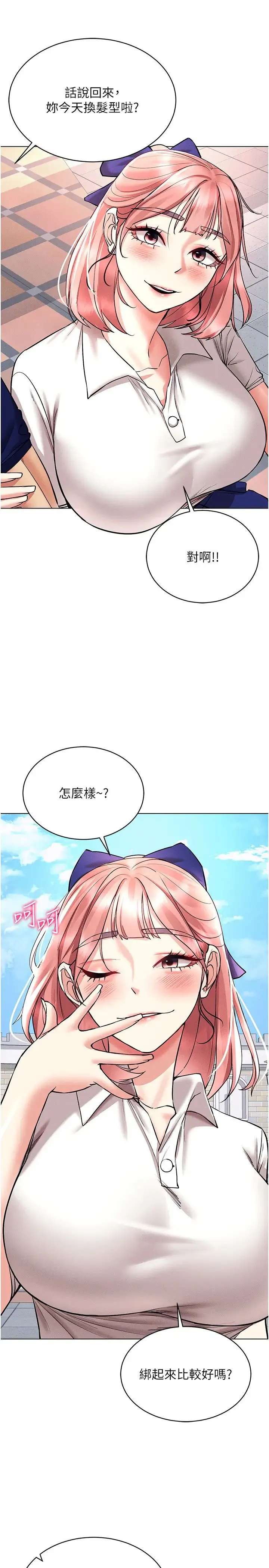 穿入VR成为性域猎人 - 第32話-想要幹嘛不早說? - page 7