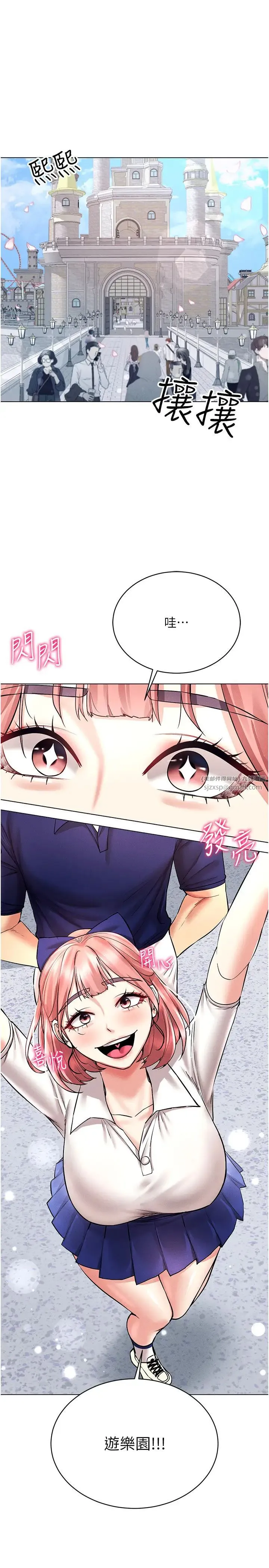 穿入VR成为性域猎人 - 第32話-想要幹嘛不早說? - page 9