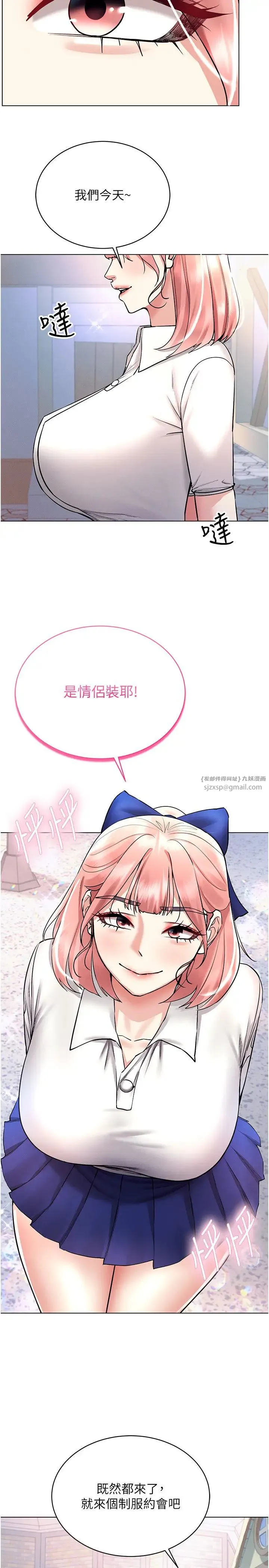 穿入VR成为性域猎人 - 第32話-想要幹嘛不早說? - page 12