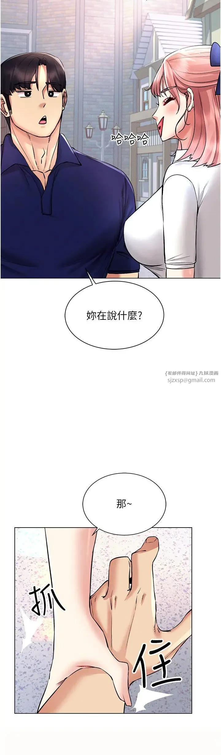 穿入VR成为性域猎人 - 第32話-想要幹嘛不早說? - page 13