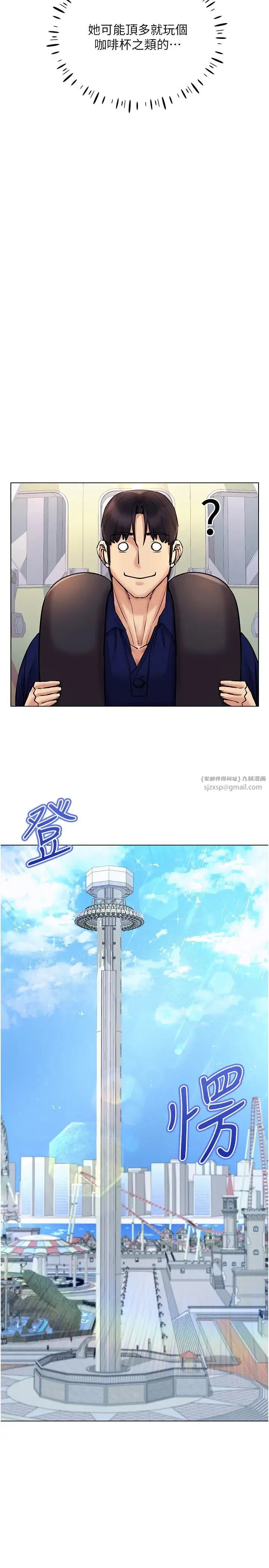 穿入VR成为性域猎人 - 第32話-想要幹嘛不早說? - page 15