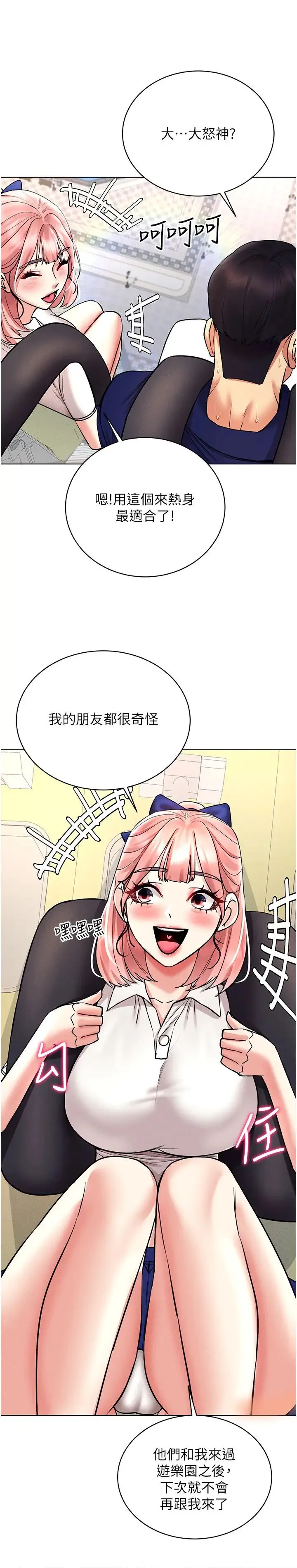 穿入VR成为性域猎人 - 第32話-想要幹嘛不早說? - page 16