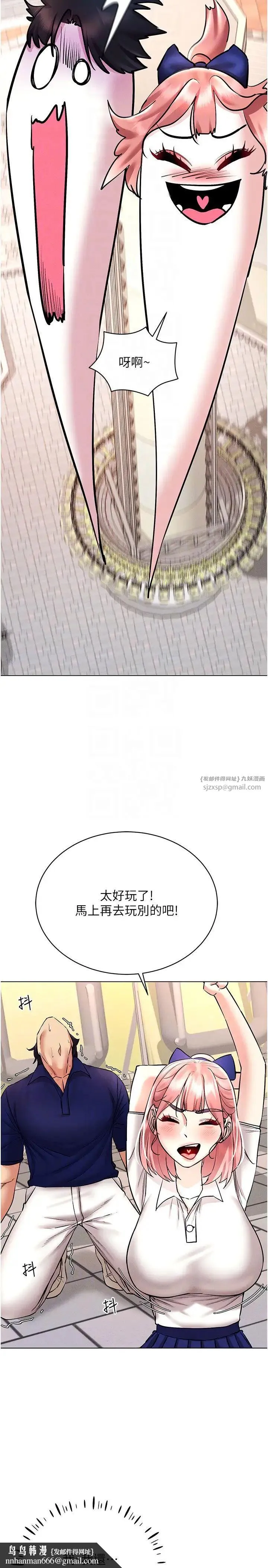 穿入VR成为性域猎人 - 第32話-想要幹嘛不早說? - page 18