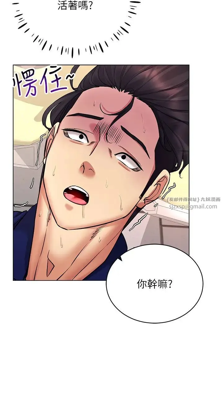 穿入VR成为性域猎人 - 第32話-想要幹嘛不早說? - page 19