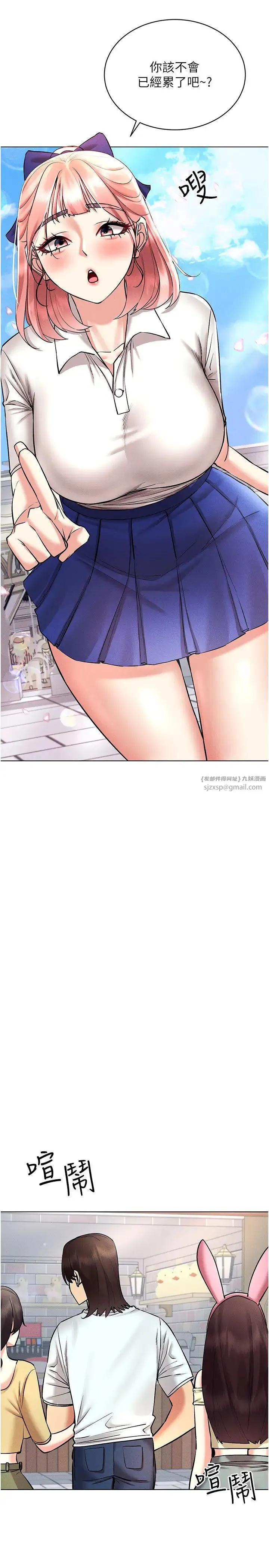 穿入VR成为性域猎人 - 第32話-想要幹嘛不早說? - page 20
