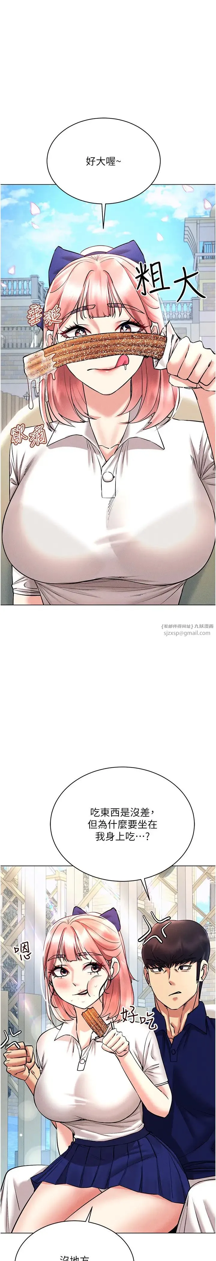 穿入VR成为性域猎人 - 第32話-想要幹嘛不早說? - page 21