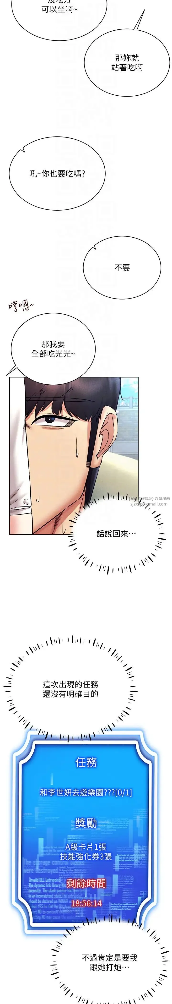 穿入VR成为性域猎人 - 第32話-想要幹嘛不早說? - page 22