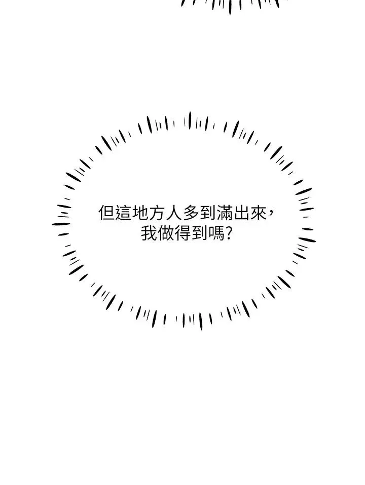 穿入VR成为性域猎人 - 第32話-想要幹嘛不早說? - page 23