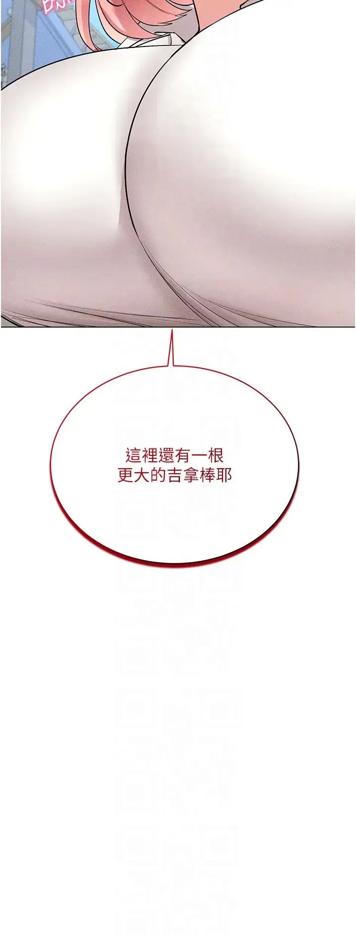 穿入VR成为性域猎人 - 第32話-想要幹嘛不早說? - page 26