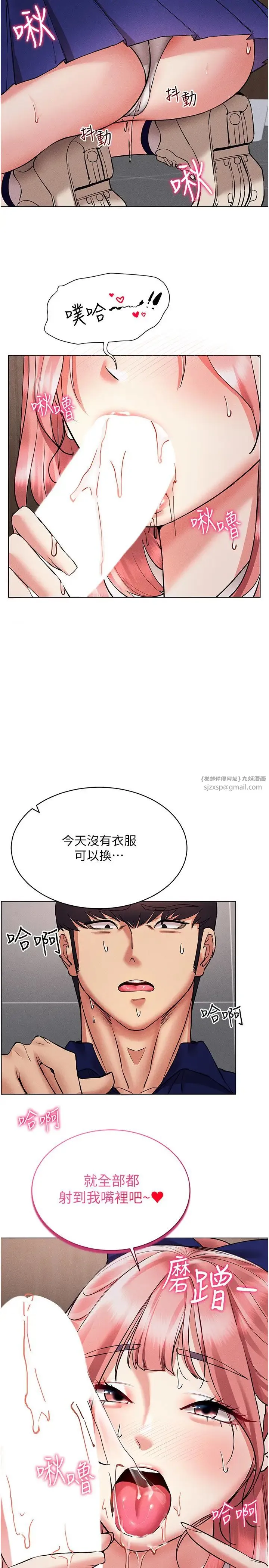 穿入VR成为性域猎人 - 第32話-想要幹嘛不早說? - page 29