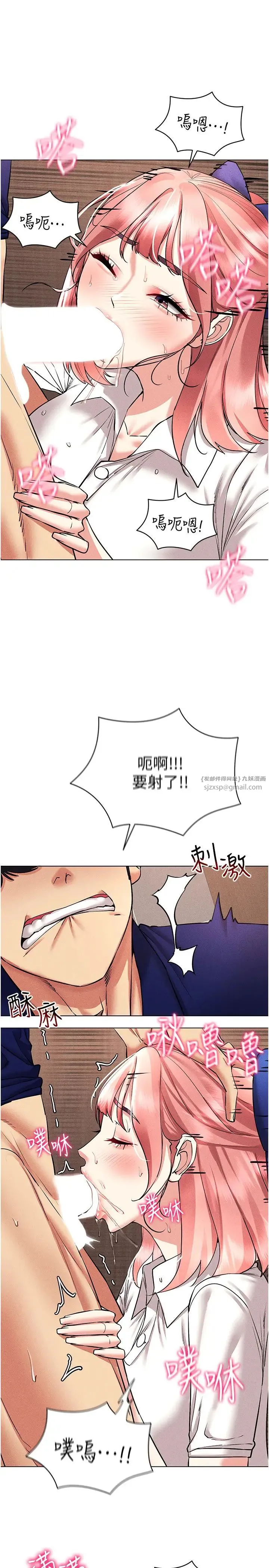 穿入VR成为性域猎人 - 第32話-想要幹嘛不早說? - page 31
