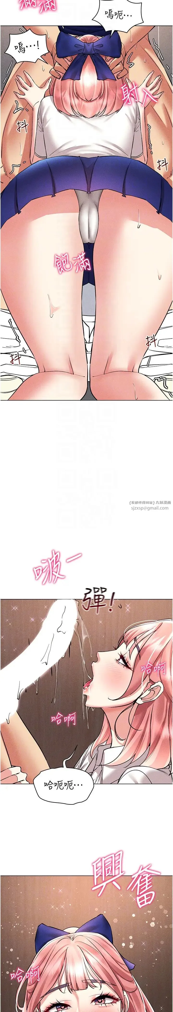 穿入VR成为性域猎人 - 第32話-想要幹嘛不早說? - page 32