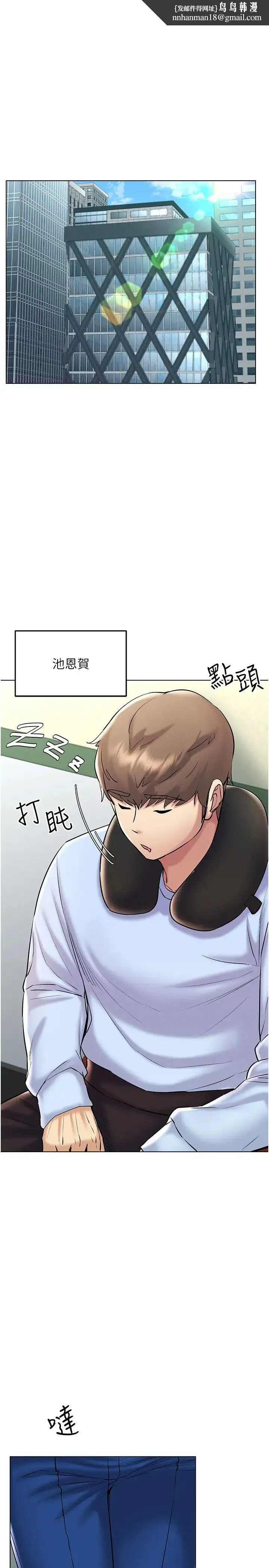 穿入VR成为性域猎人 - 第30話-讓知名網紅變成飛機杯 - page 1