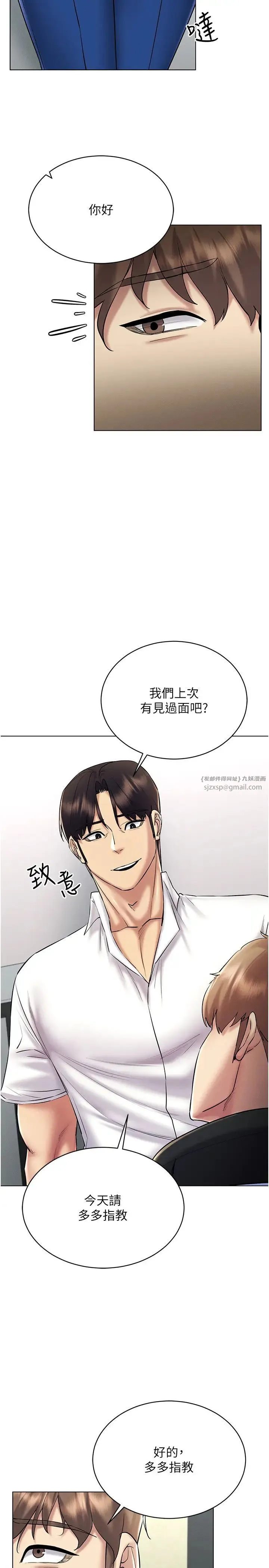 穿入VR成为性域猎人 - 第30話-讓知名網紅變成飛機杯 - page 2