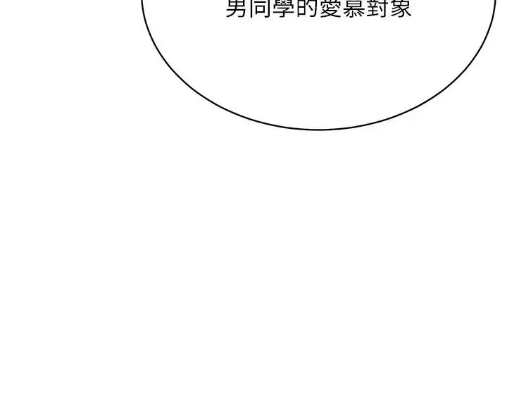 穿入VR成为性域猎人 - 第30話-讓知名網紅變成飛機杯 - page 7