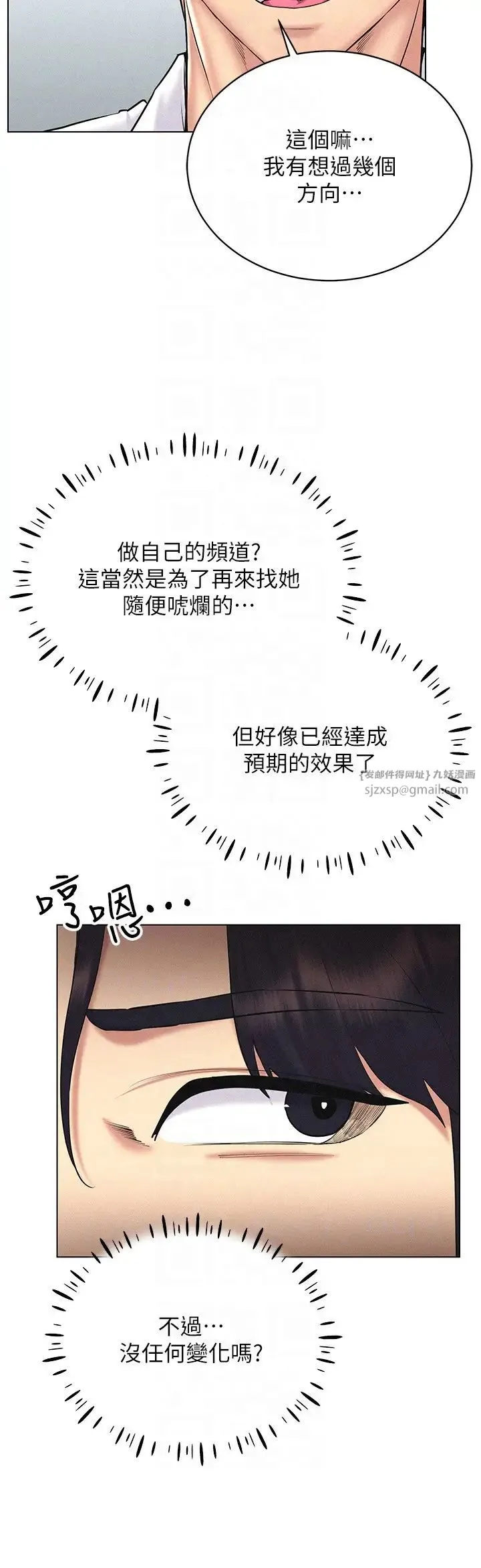 穿入VR成为性域猎人 - 第30話-讓知名網紅變成飛機杯 - page 28