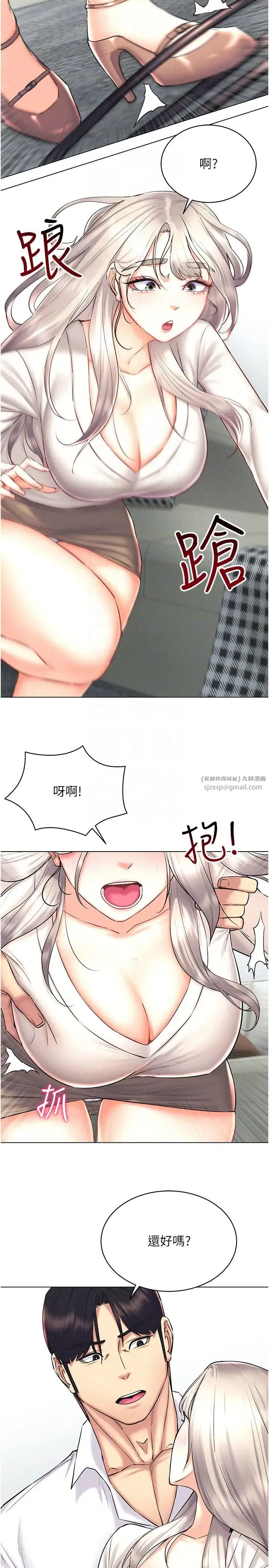 穿入VR成为性域猎人 - 第30話-讓知名網紅變成飛機杯 - page 30