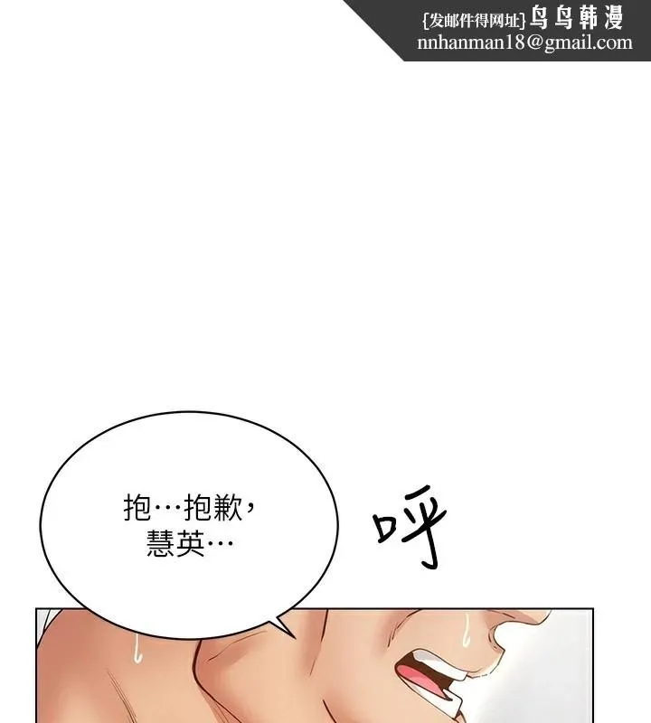 穿入VR成为性域猎人 - 第52話-攻下欲求不滿的人妻 - page 1