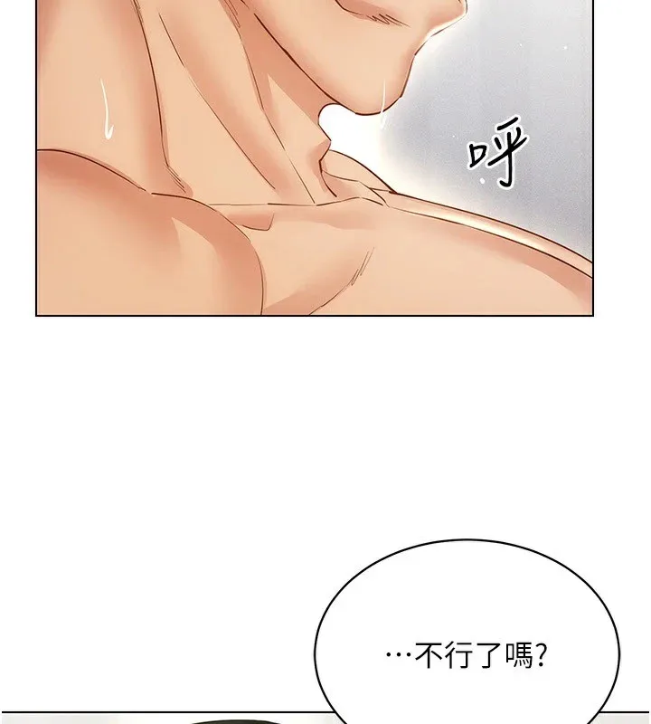 穿入VR成为性域猎人 - 第52話-攻下欲求不滿的人妻 - page 2