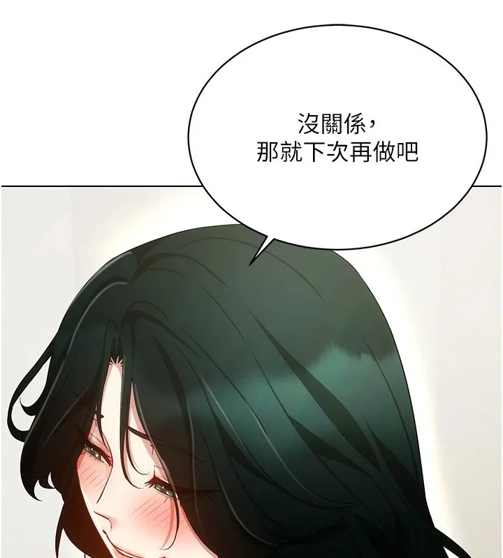 穿入VR成为性域猎人 - 第52話-攻下欲求不滿的人妻 - page 8