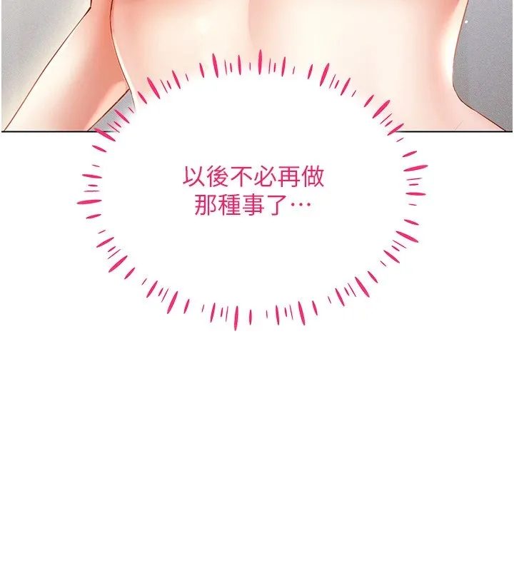 穿入VR成为性域猎人 - 第52話-攻下欲求不滿的人妻 - page 13