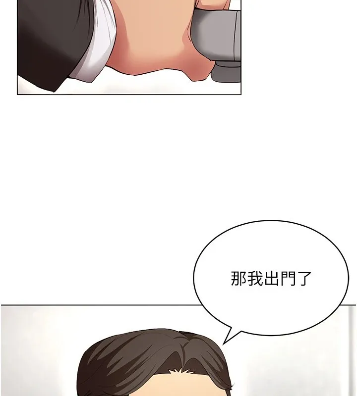 穿入VR成为性域猎人 - 第52話-攻下欲求不滿的人妻 - page 18