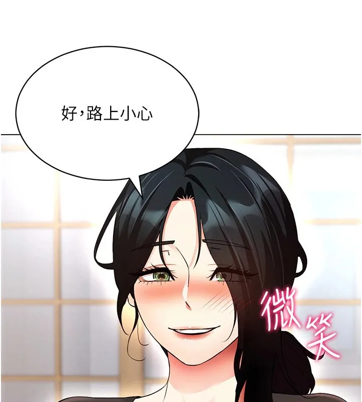 穿入VR成为性域猎人 - 第52話-攻下欲求不滿的人妻 - page 21