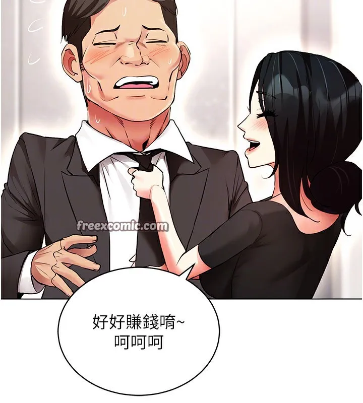 穿入VR成为性域猎人 - 第52話-攻下欲求不滿的人妻 - page 30