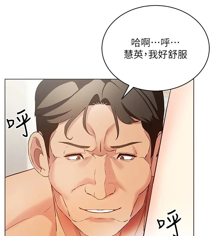 穿入VR成为性域猎人 - 第52話-攻下欲求不滿的人妻 - page 43