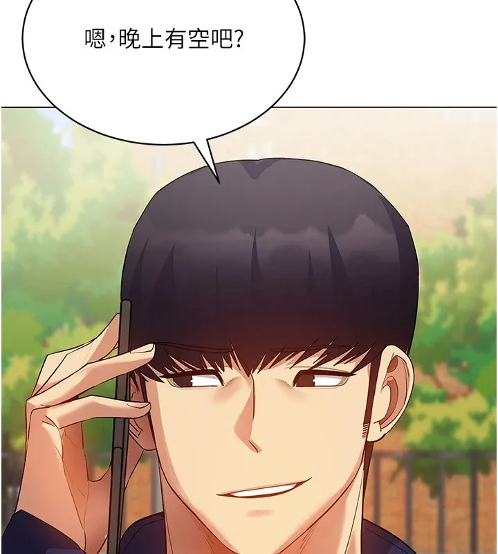穿入VR成为性域猎人 - 第52話-攻下欲求不滿的人妻 - page 57
