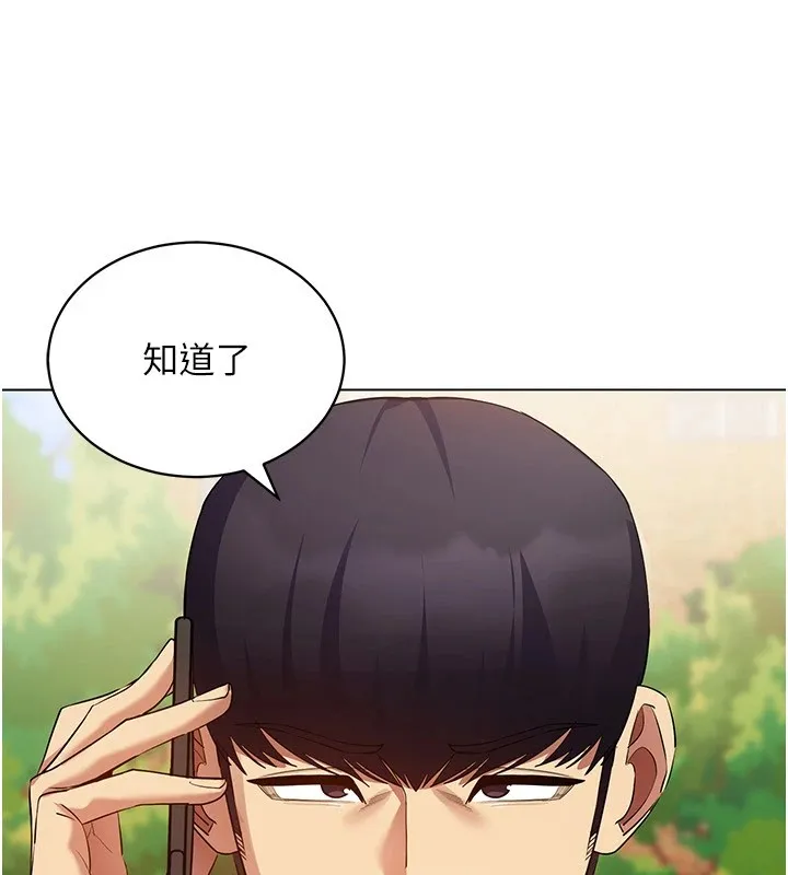 穿入VR成为性域猎人 - 第52話-攻下欲求不滿的人妻 - page 64