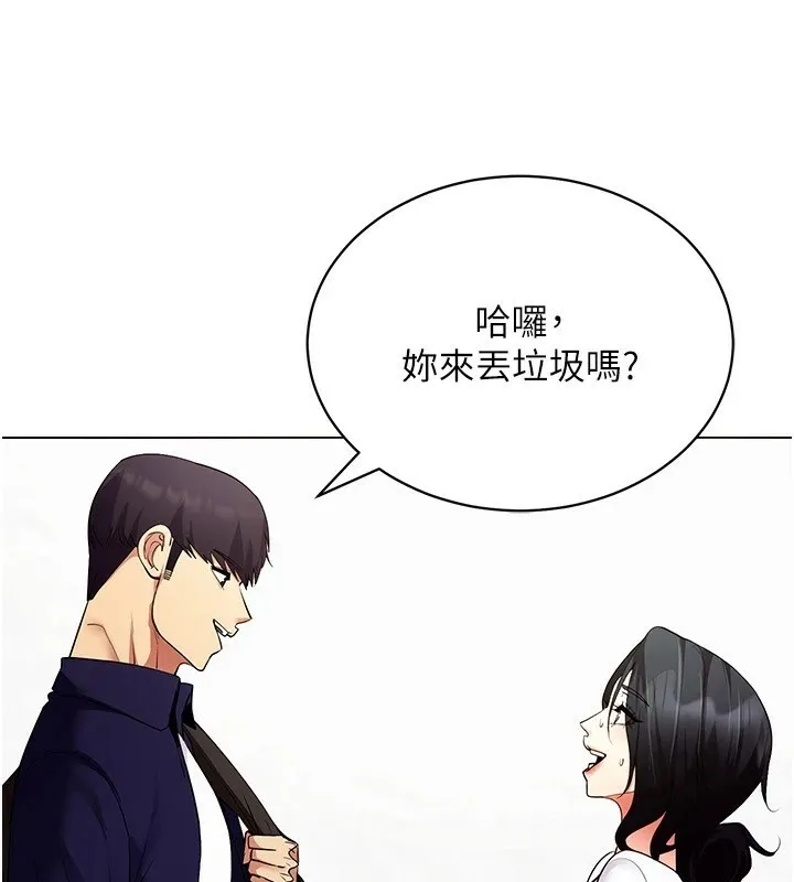 穿入VR成为性域猎人 - 第52話-攻下欲求不滿的人妻 - page 70