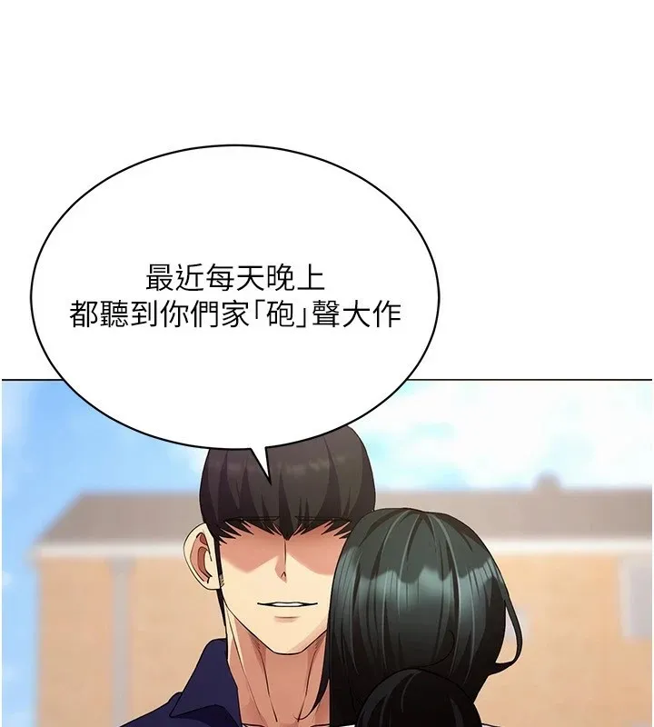 穿入VR成为性域猎人 - 第52話-攻下欲求不滿的人妻 - page 74