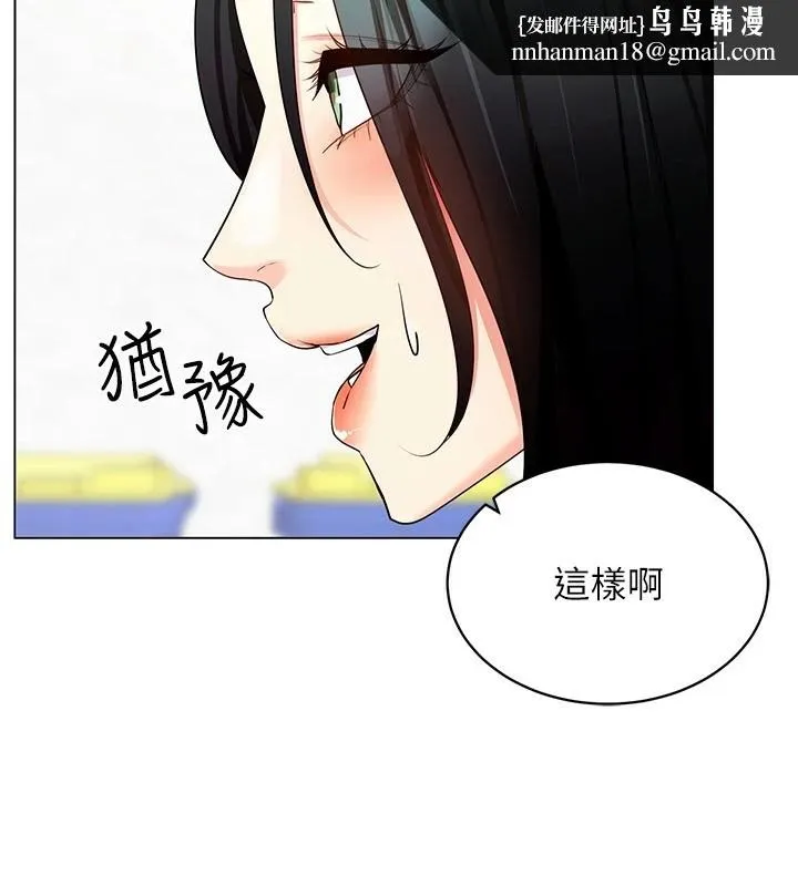 穿入VR成为性域猎人 - 第52話-攻下欲求不滿的人妻 - page 78