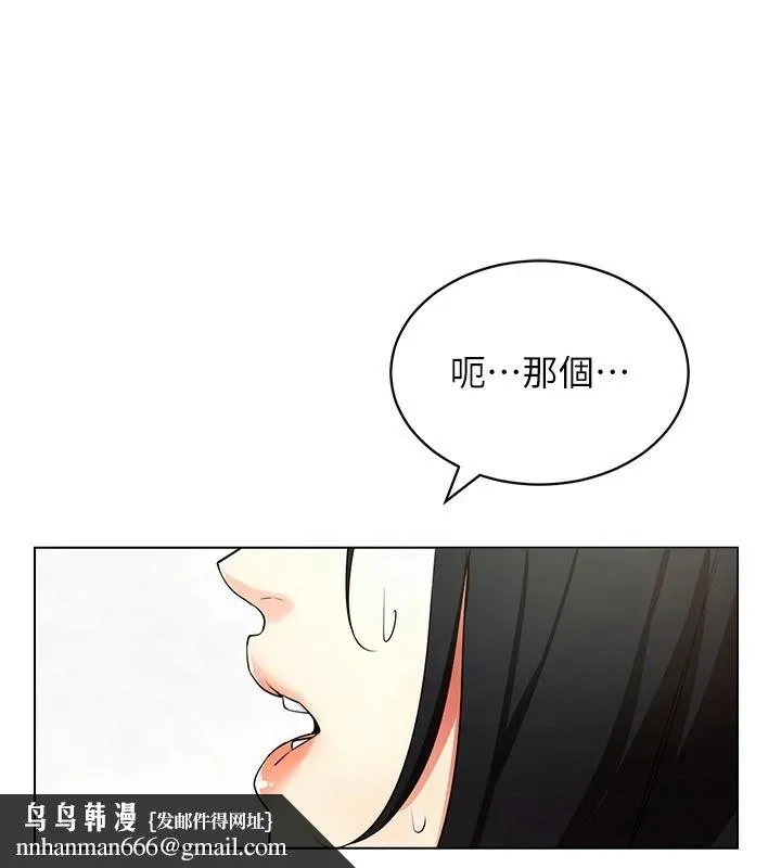 穿入VR成为性域猎人 - 第52話-攻下欲求不滿的人妻 - page 79