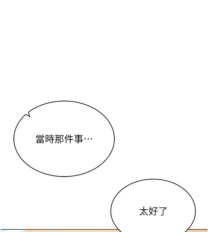 穿入VR成为性域猎人 - 第52話-攻下欲求不滿的人妻 - page 80
