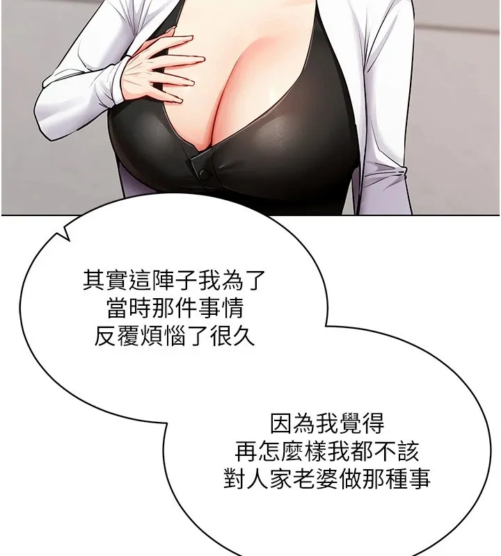 穿入VR成为性域猎人 - 第52話-攻下欲求不滿的人妻 - page 84