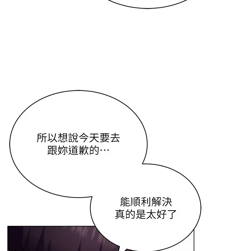 穿入VR成为性域猎人 - 第52話-攻下欲求不滿的人妻 - page 85