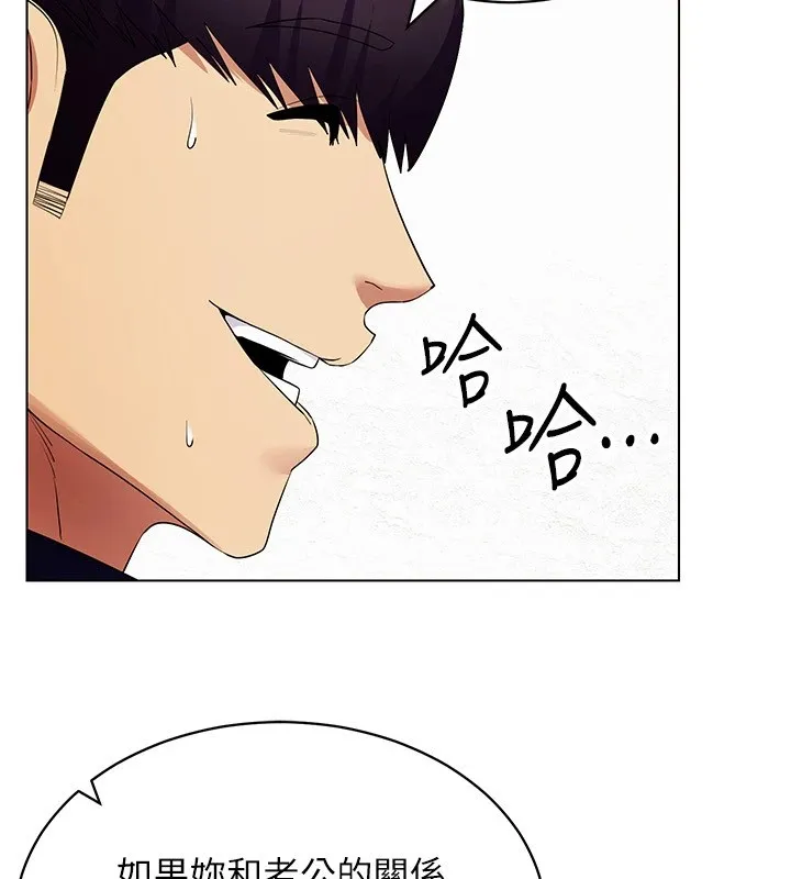 穿入VR成为性域猎人 - 第52話-攻下欲求不滿的人妻 - page 86